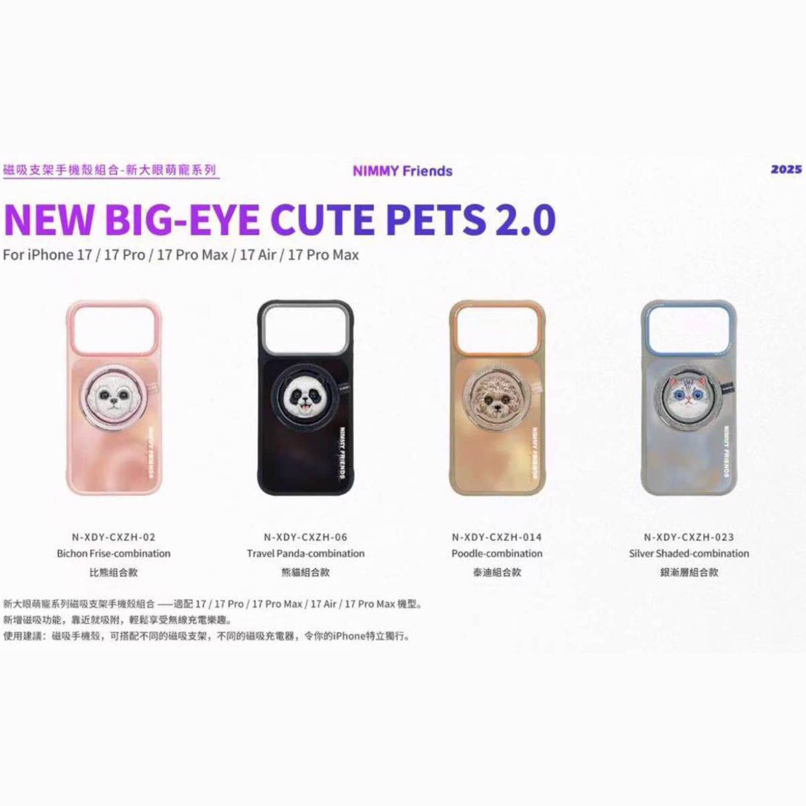 قاب نیمی با پاپ سوکت Nimmy Big Eye Cute Pet Case Series سری 17 شماره 2