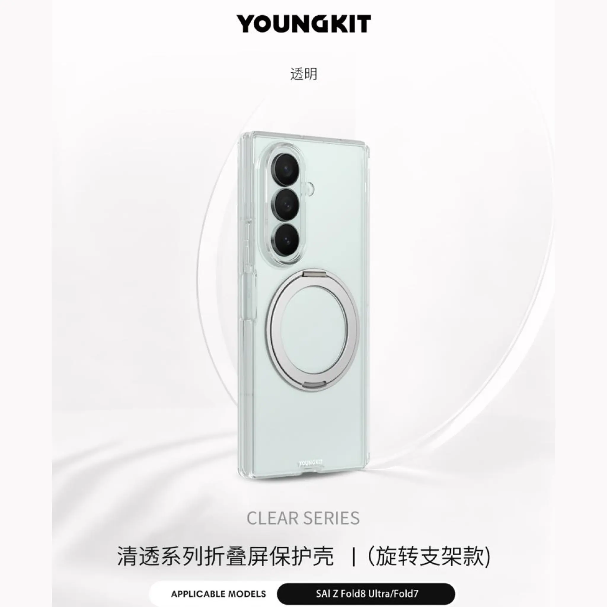 قاب یانگ کیت Youngkit Crystal Rotation Ring Stand Case 360 Magsafe Samsung