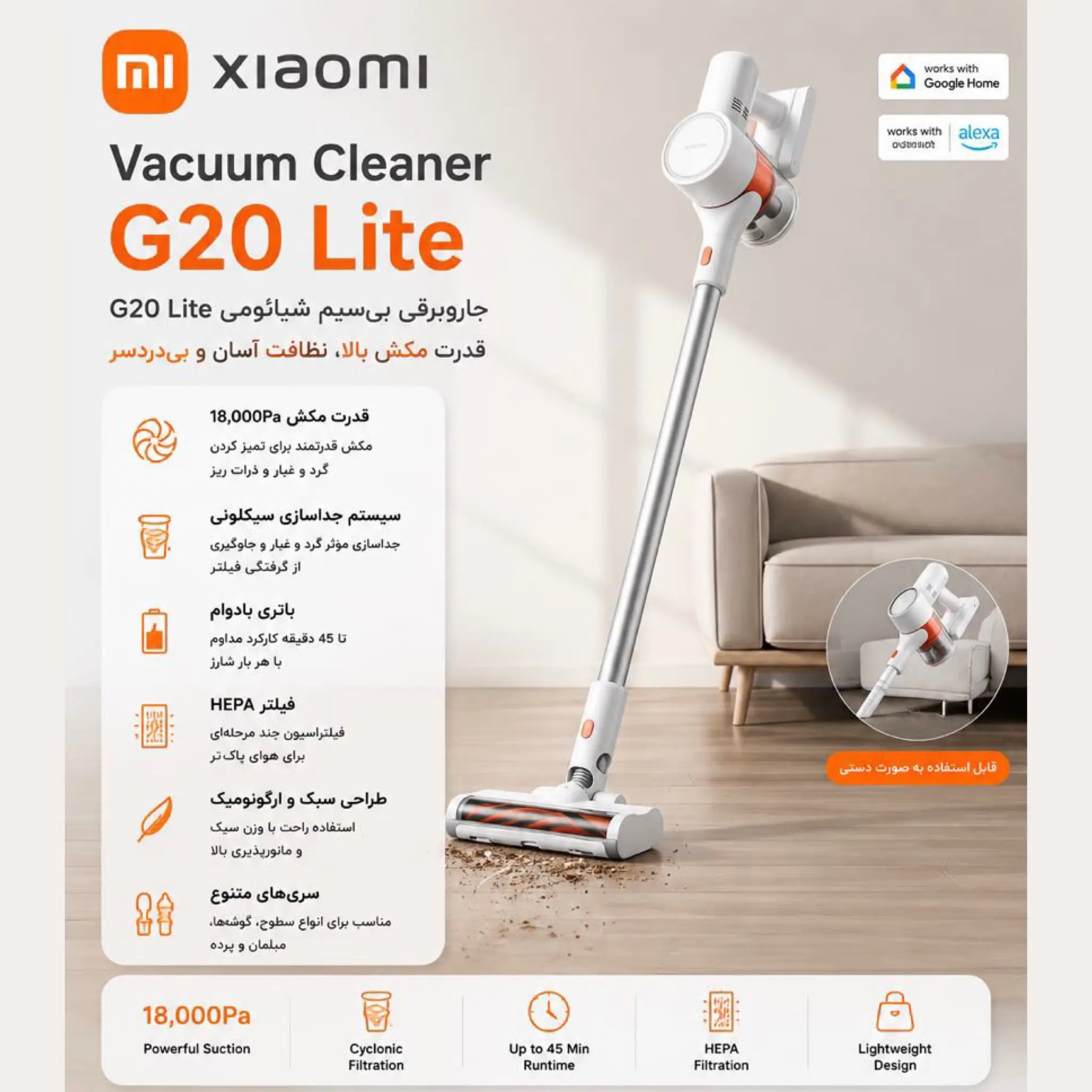 جاروبرقی بی سیم شیائومی Xiaomi Vacuum Cleaner G20 Lite