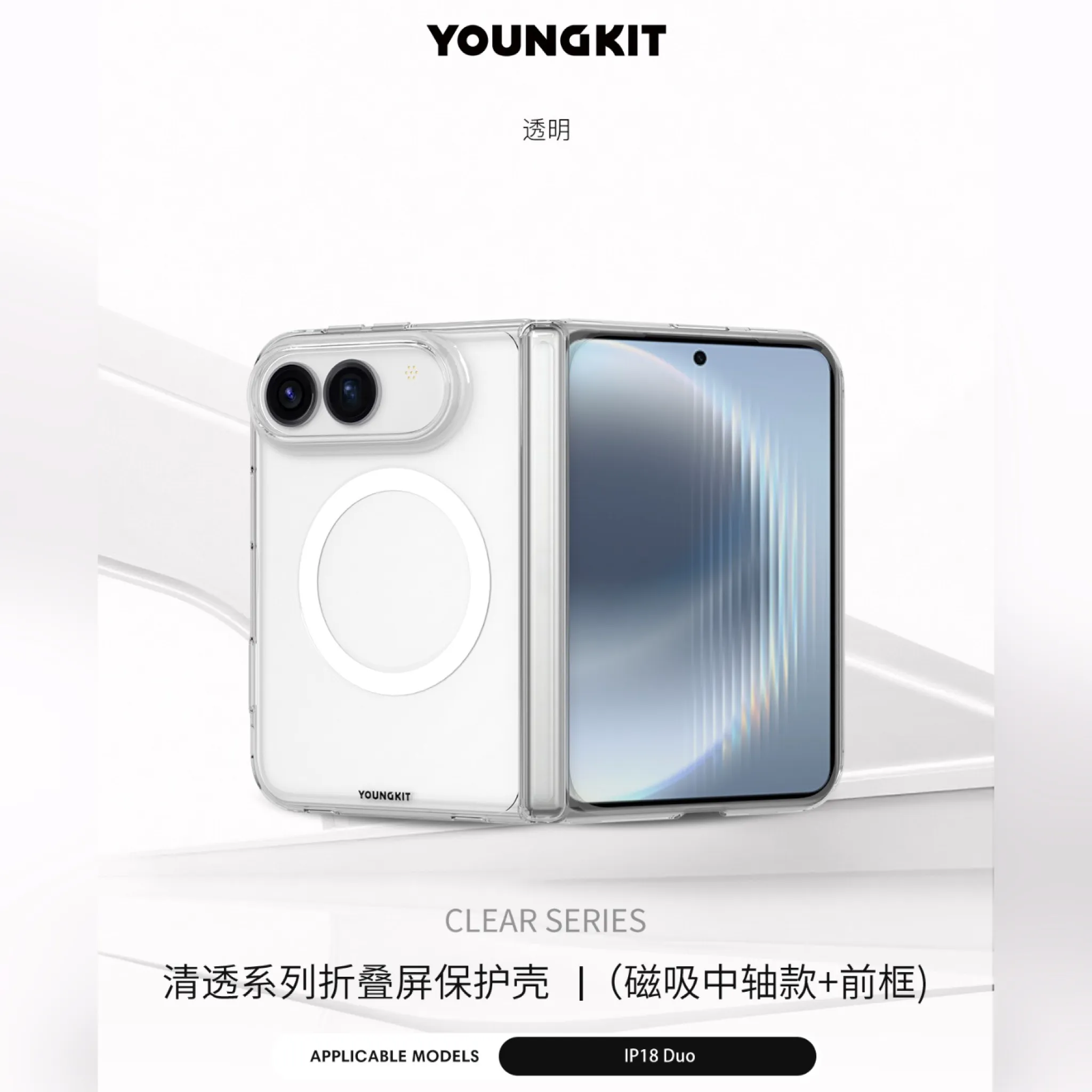 قاب یانگ کیت Youngkit Clear Magsafe Series Case پشت و رو دار , دو تیکه آیفون Duo