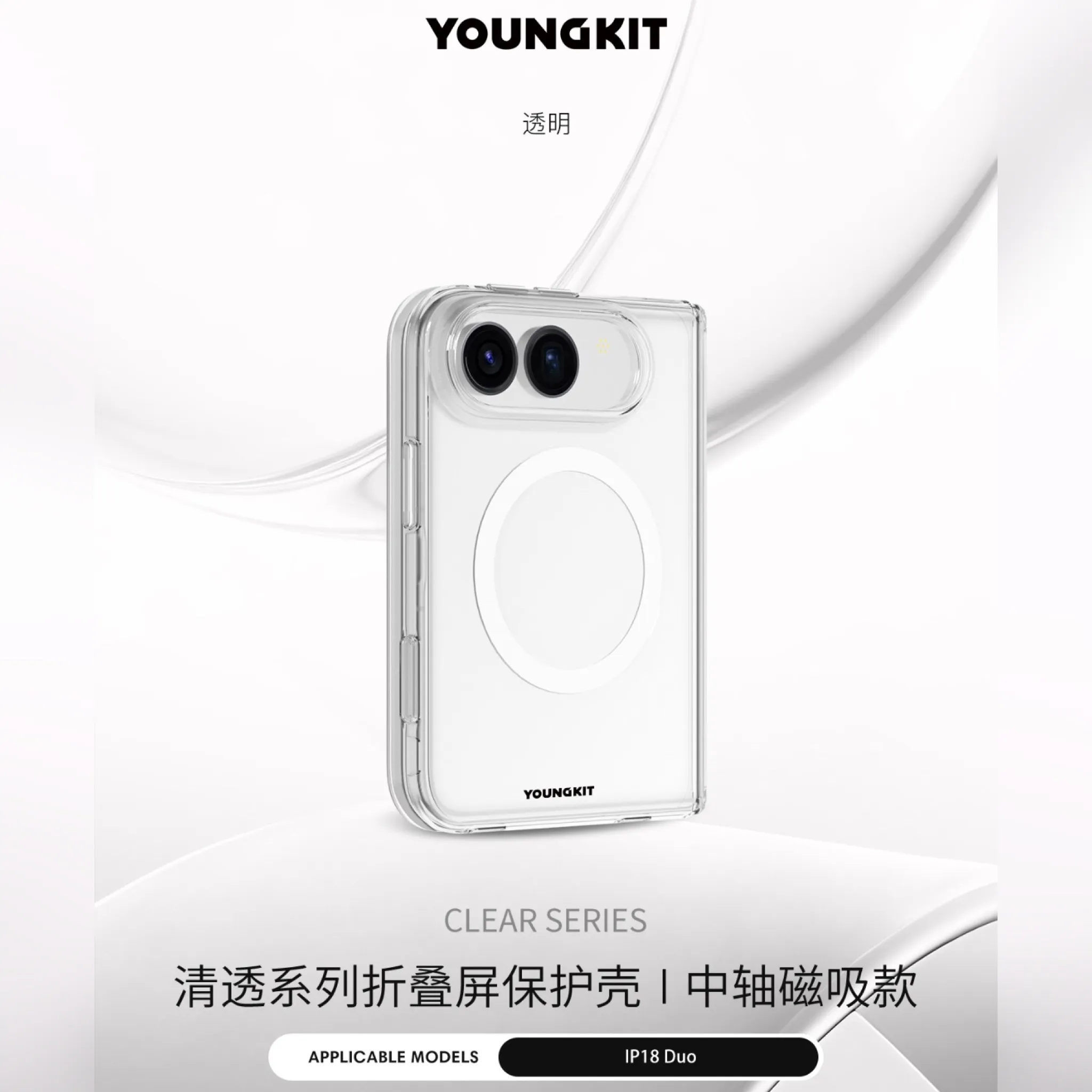 قاب یانگ کیت Youngkit Clear Magsafe Series Case یک طرفه آیفون Duo